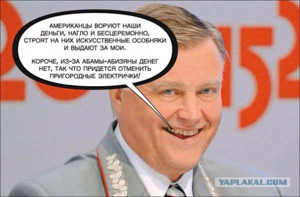 Лох на станции Люберцы-1