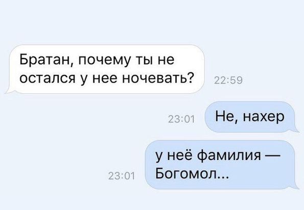 Смешные СМС и комменты