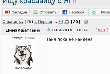 Ищу красавицу с ЯП!