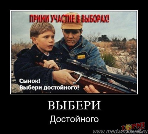 Я и моя семья - проголосовали