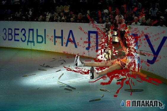 Звезды на льду понесли потери!