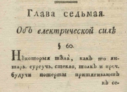 Летоисчисление на Руси