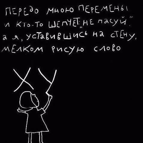 Уличные надписи с глубоким смыслом
