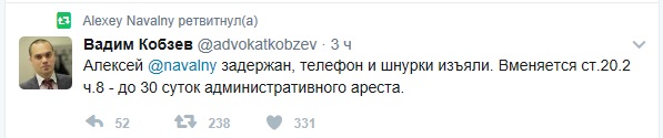 Навального задержали в подъезде его дома в Москве