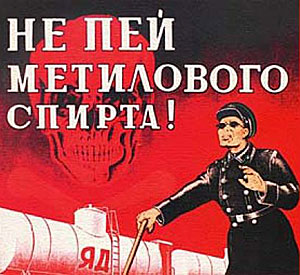 Хьюстонский проект для истребления славян