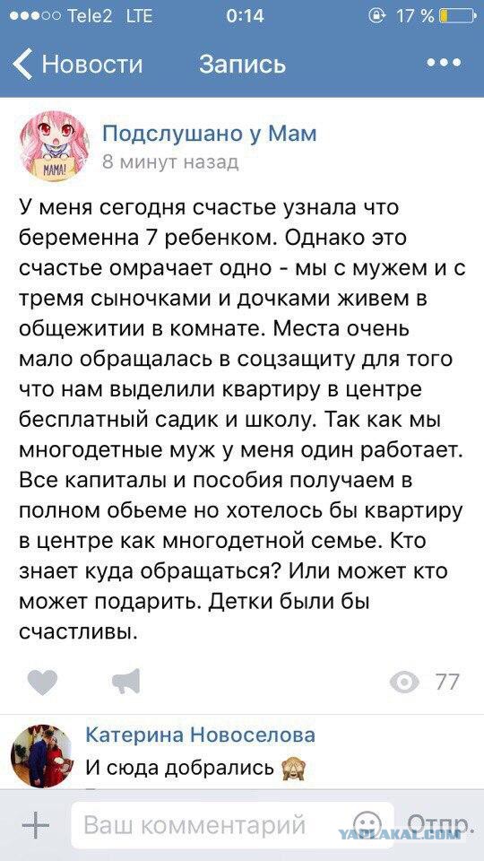 Яжематери в социальных сетях