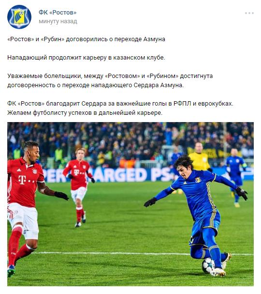 Футбол. Чемпионат России. Межсезонье. часть 4