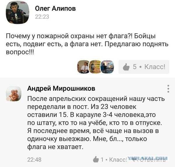 Снова соцсети..