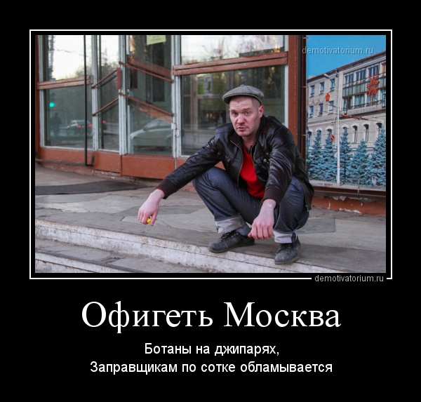 Паразиты на АЗС