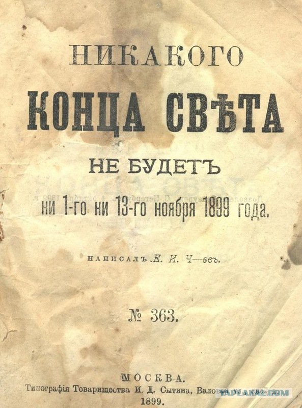 Инопланетный вирус уничтожит человечество 23 декабря
