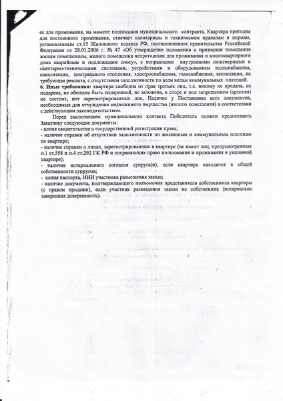 Заволжский (Ивановская область) чиновник кошмарит девушку-сироту