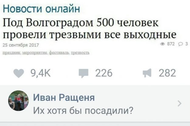 Комментарии из соцсетей