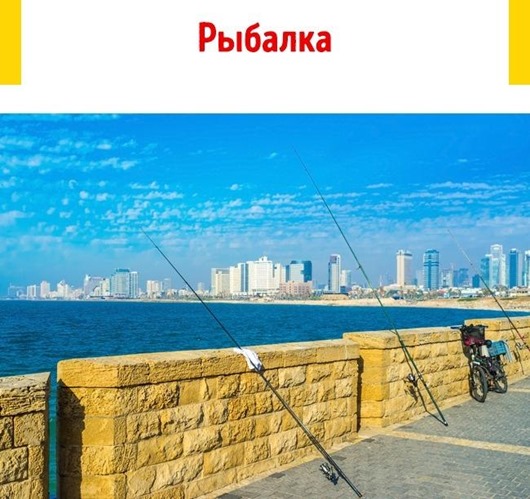 Пляжные схемы развода