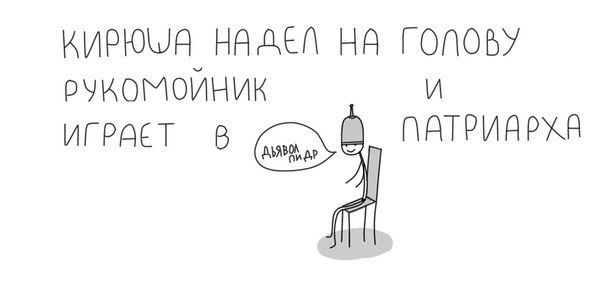 Специфический юмор