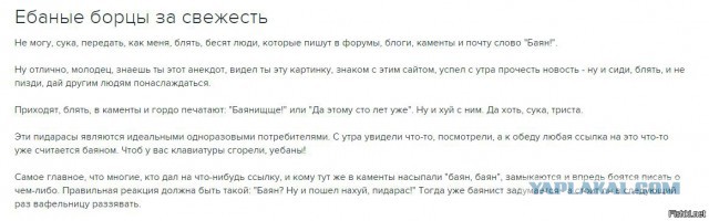 Мусульманин против ручки с поросёнком