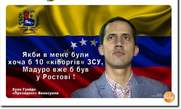 Коротко по Венесуэле. 04.04.2019