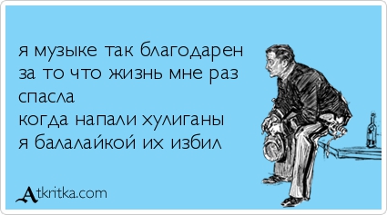 Анекдоты, истории и картинки с надписями