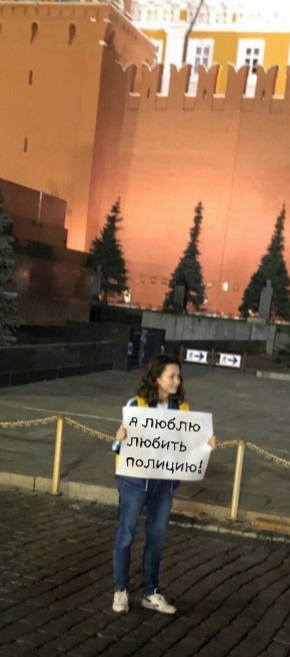 На Красной площади полиция задержала девушку за пустой лист бумаги