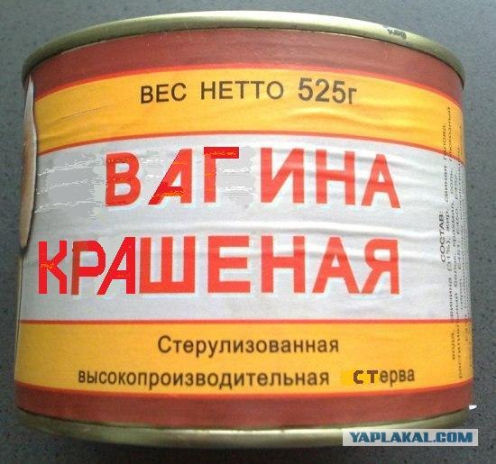 Тушенка (2 фото)