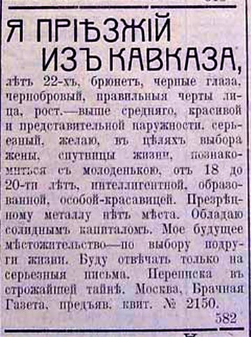 Газетные объявления 1929 года
