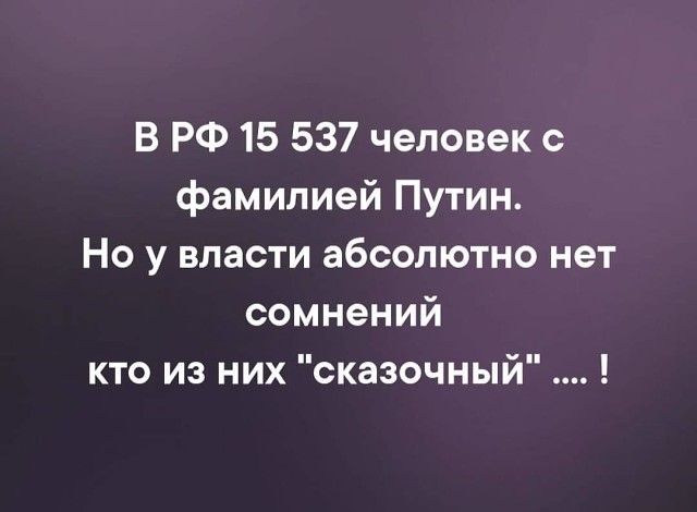Осужденного за фразу о «сказочном» Путине вновь будут судить за неуважение к власти