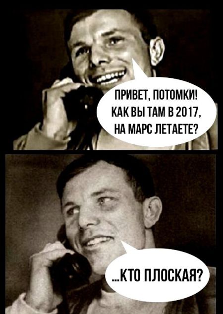 Очередной шах и мат плосковерам