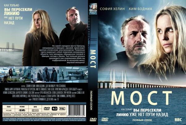 Какой сериал смотрите сегодня?