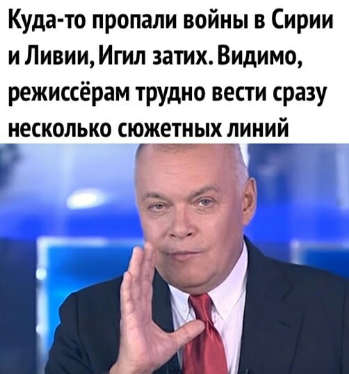 И Сирия