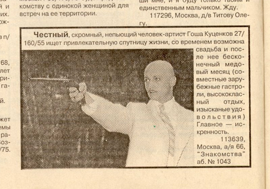 Смешная бумага ** Плакаты, вырезки из газет