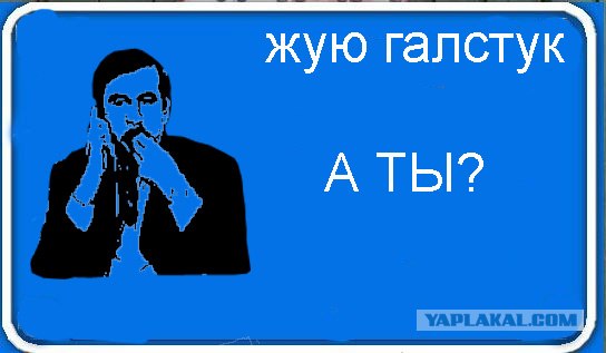 Фотожаба: Я Табличка