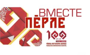 Чувашия и Марий Эл в одной поездке
