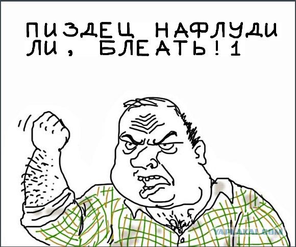 Будь мужиком, скажи что думаешь!