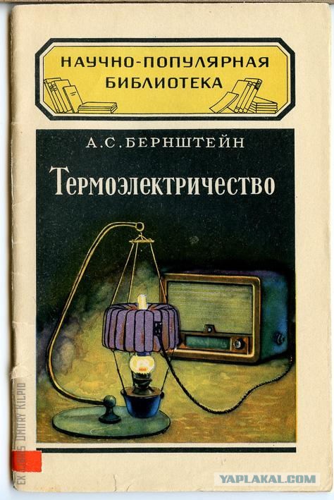 Изотопные мини-генераторы: дешевое электричество и бесплатное отопление
