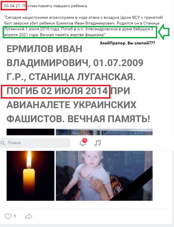Как клепают фейки