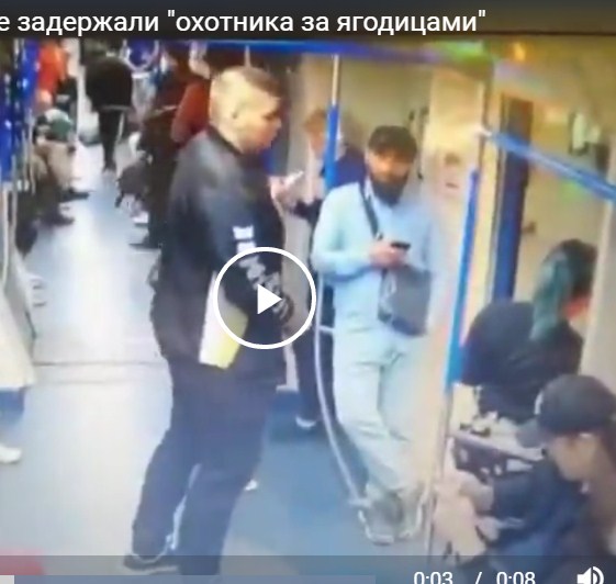 В Москве задержали "охотника за ягодицами"