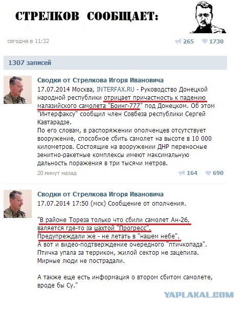 Пушилин на месте крушения Боинга почтил память погибших и заявил, что Донбасс ждет правды о трагедии