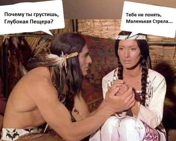 Признавайся! У тебя есть такой друг (подруга)?