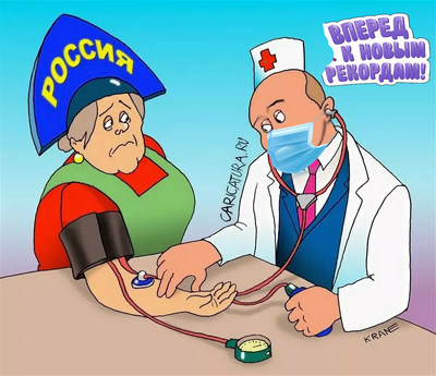 Пандемия. Коронавирус. Россия и мир. Последняя информация. Часть 25