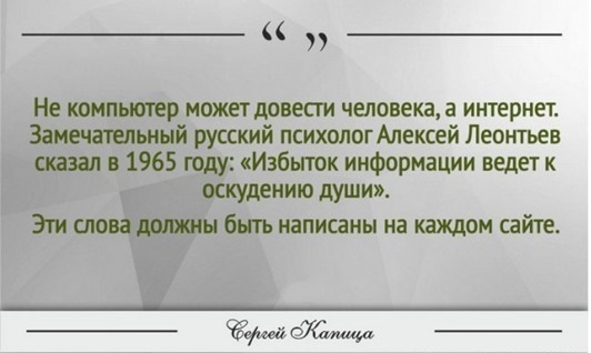Яркие цитаты академика Сергея Капицы