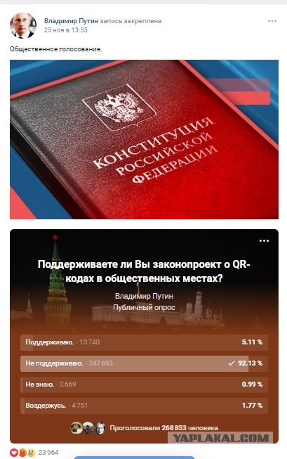 "Антипрививочная кампания и кампания против QR-кодов в России координируются из-за рубежа"