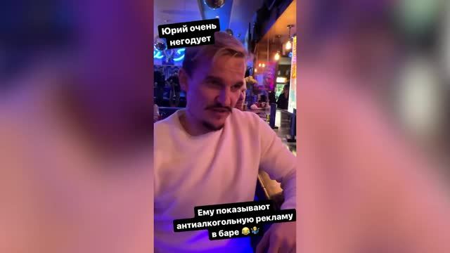 Ещё по одной?