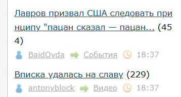 Лавров призвал США следовать принципу "пацан сказал — пацан сделал"