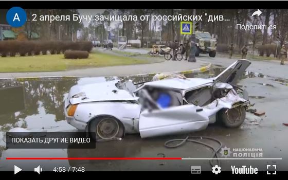 В Минобороны РФ опровергли заявления офиса Зеленского о «массовых убийствах» в Буче