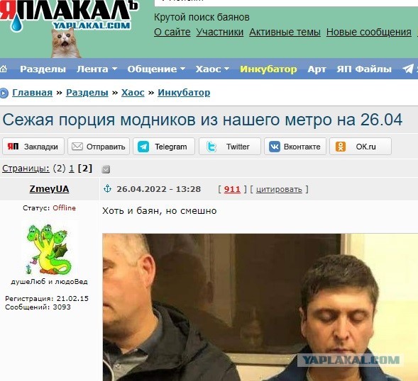 Свежая порция модников из нашего метро на 26.04