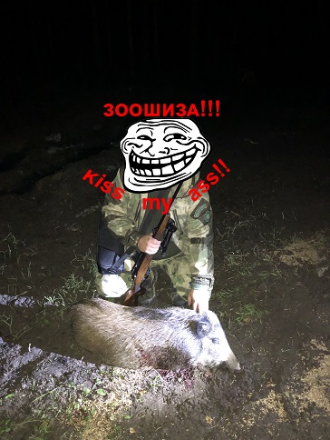 Да ну её, эту охоту