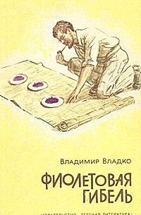 Очаг уничтожен. 2023 год спасён. Но хотелось бы знать: что это было?!