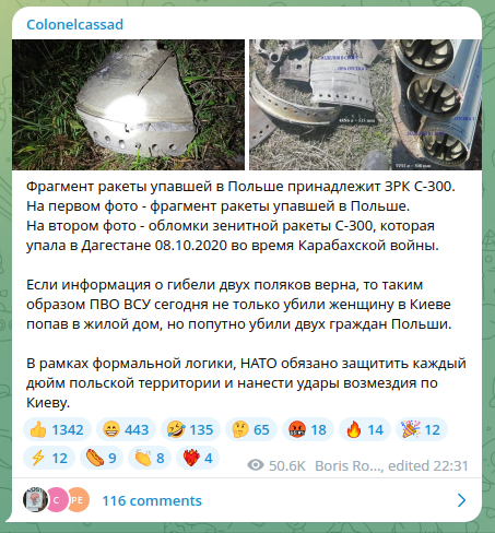 Опять ракеты полетели