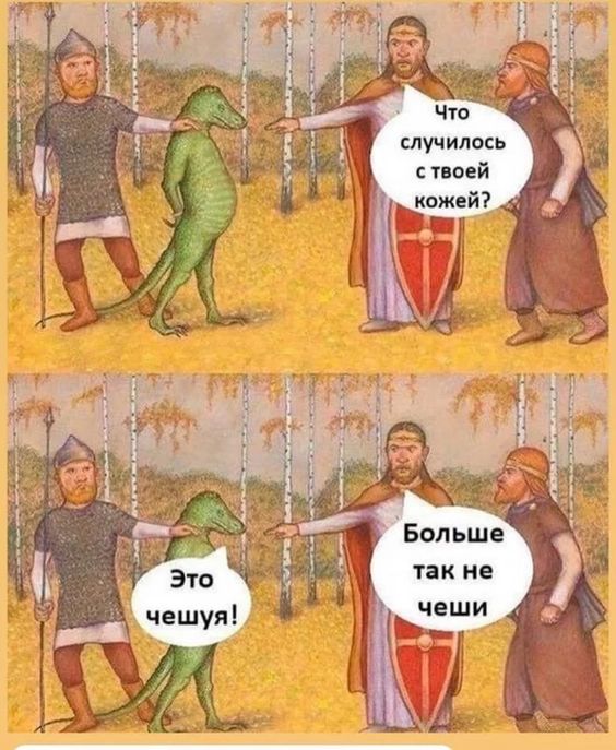 Подборка Страдающего средневековья