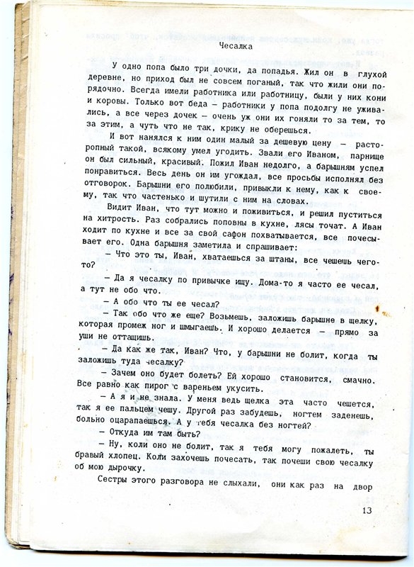 Искал медь, а нашёл золото