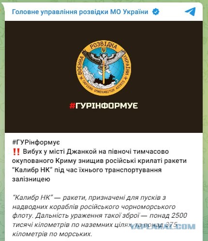 Налёт БПЛА на Крым
